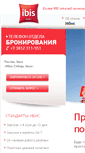 Mobile Screenshot of ibis-sibir-omsk.com